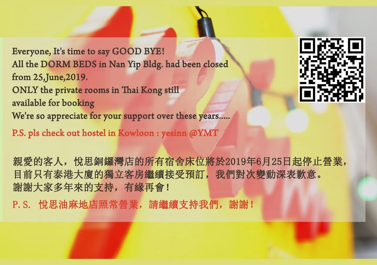 旅馆 香港 悦思客栈-铜锣湾店旅舍